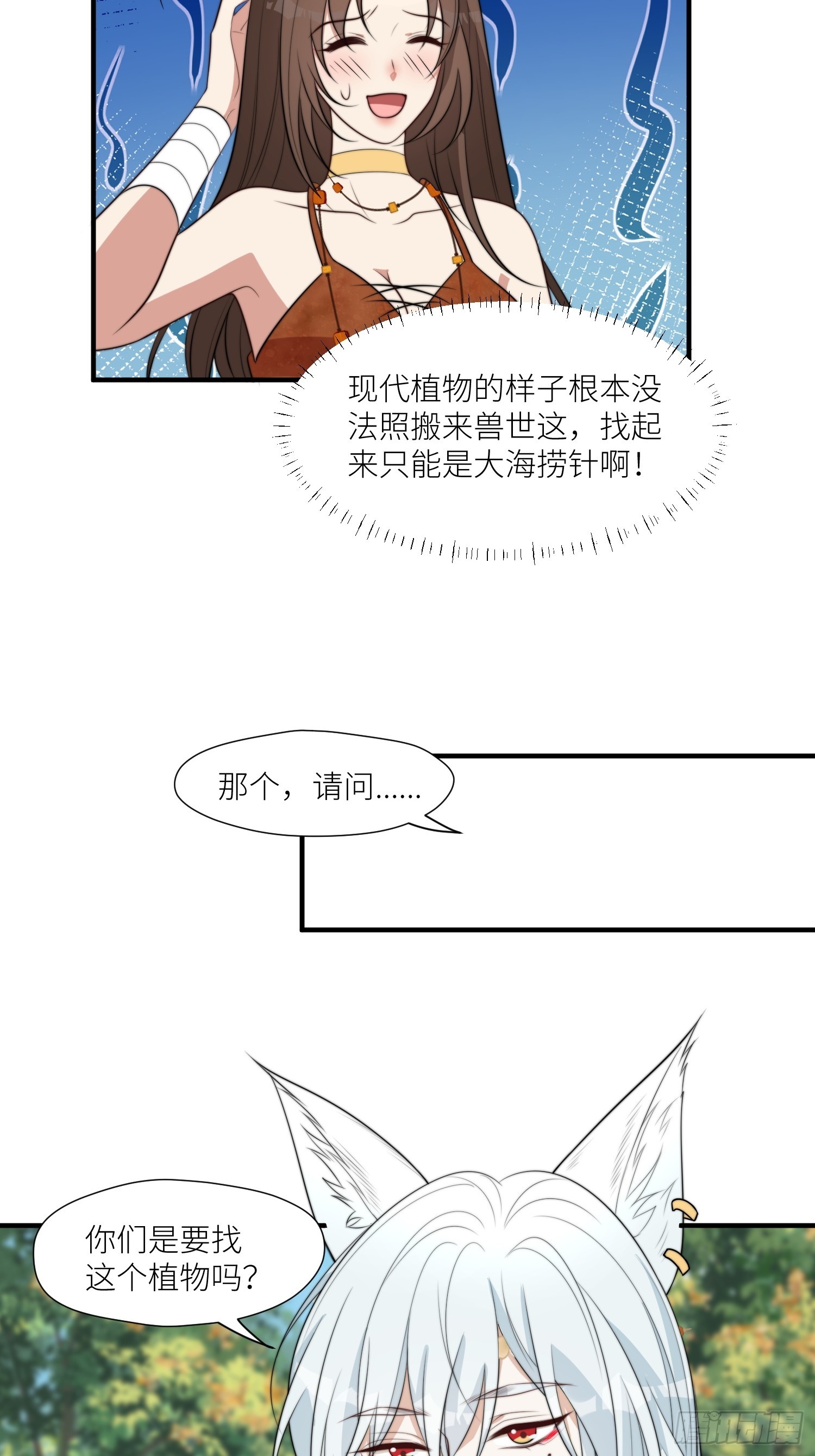 89话 虫害来了31
