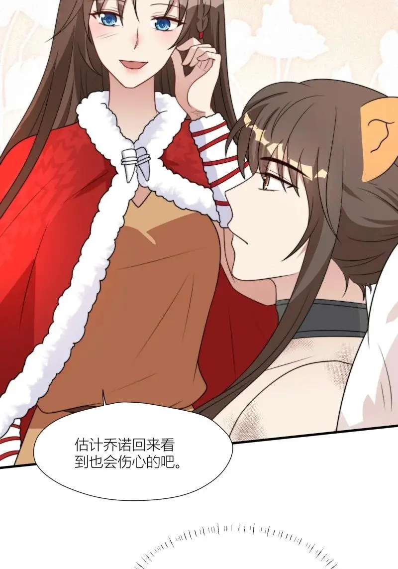 176 171话 你是不是认识他？33