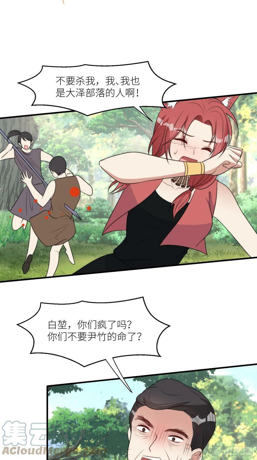115话 等我们回来20