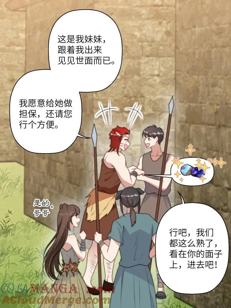 210 204话 羞耻的腾霄32