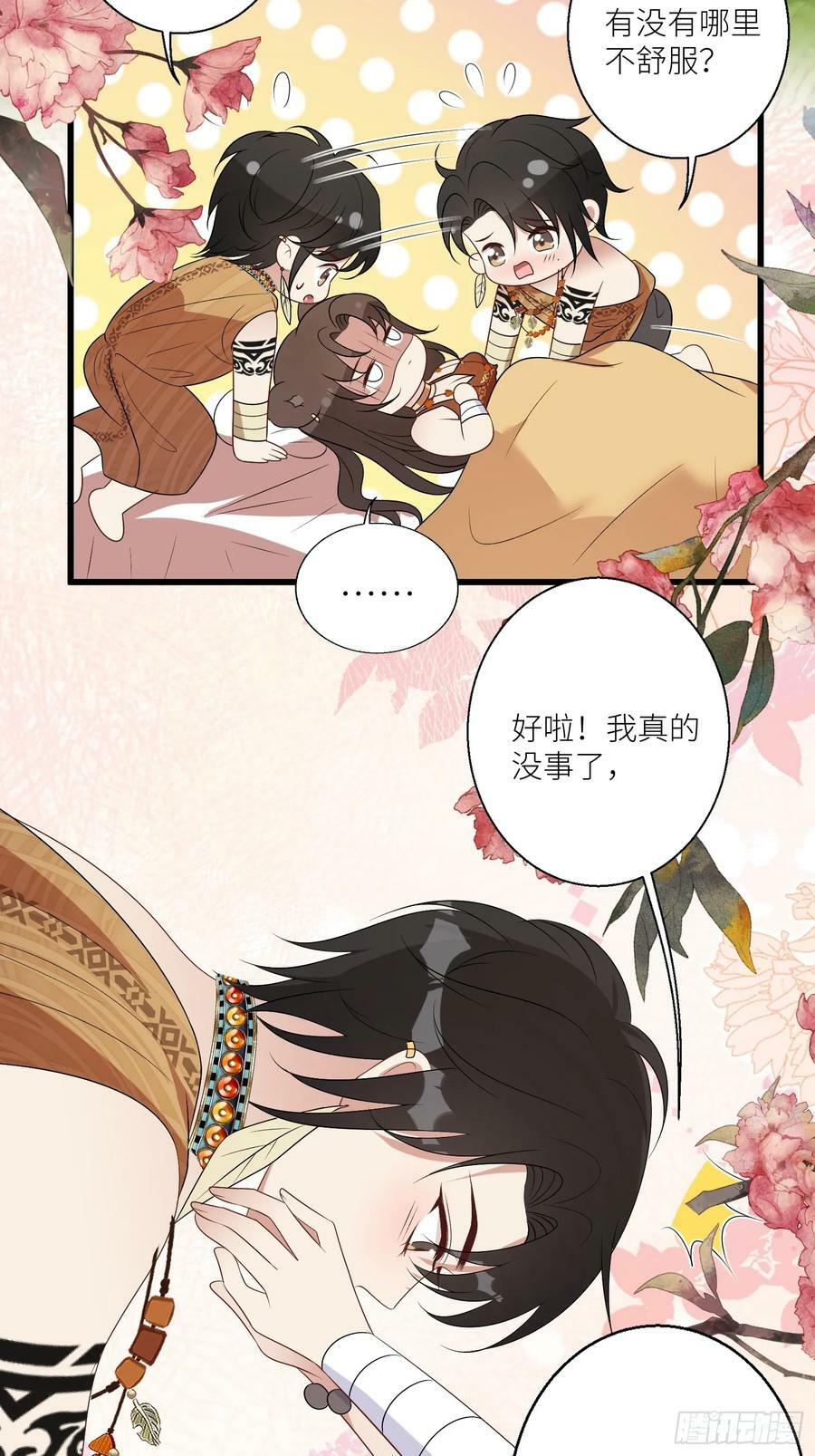 112话 做点别的？3