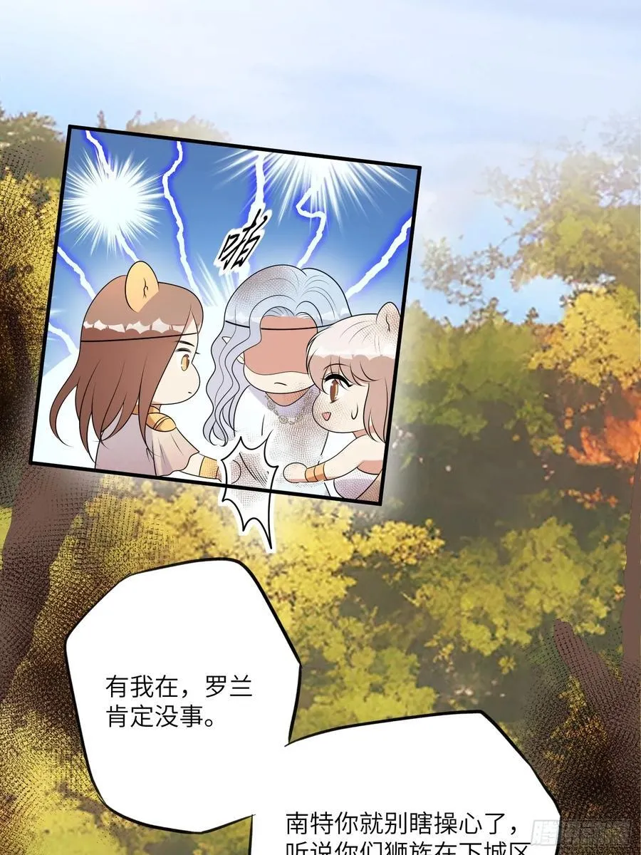 217话 是莱格放的火？？！20