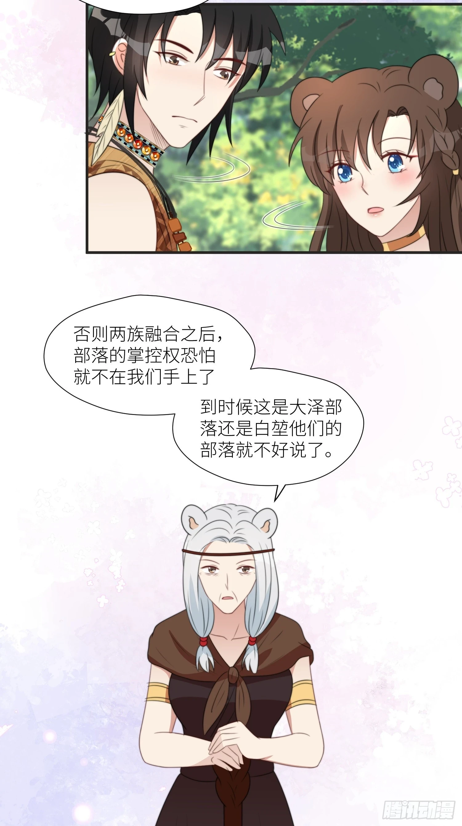 105话 乔诺出轨了？8