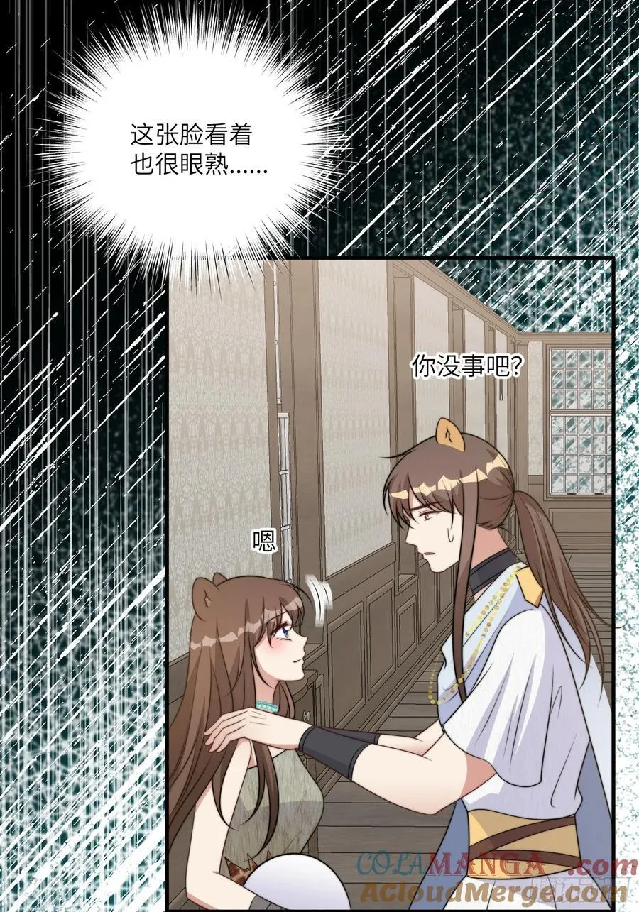 221话 你在威胁我？18
