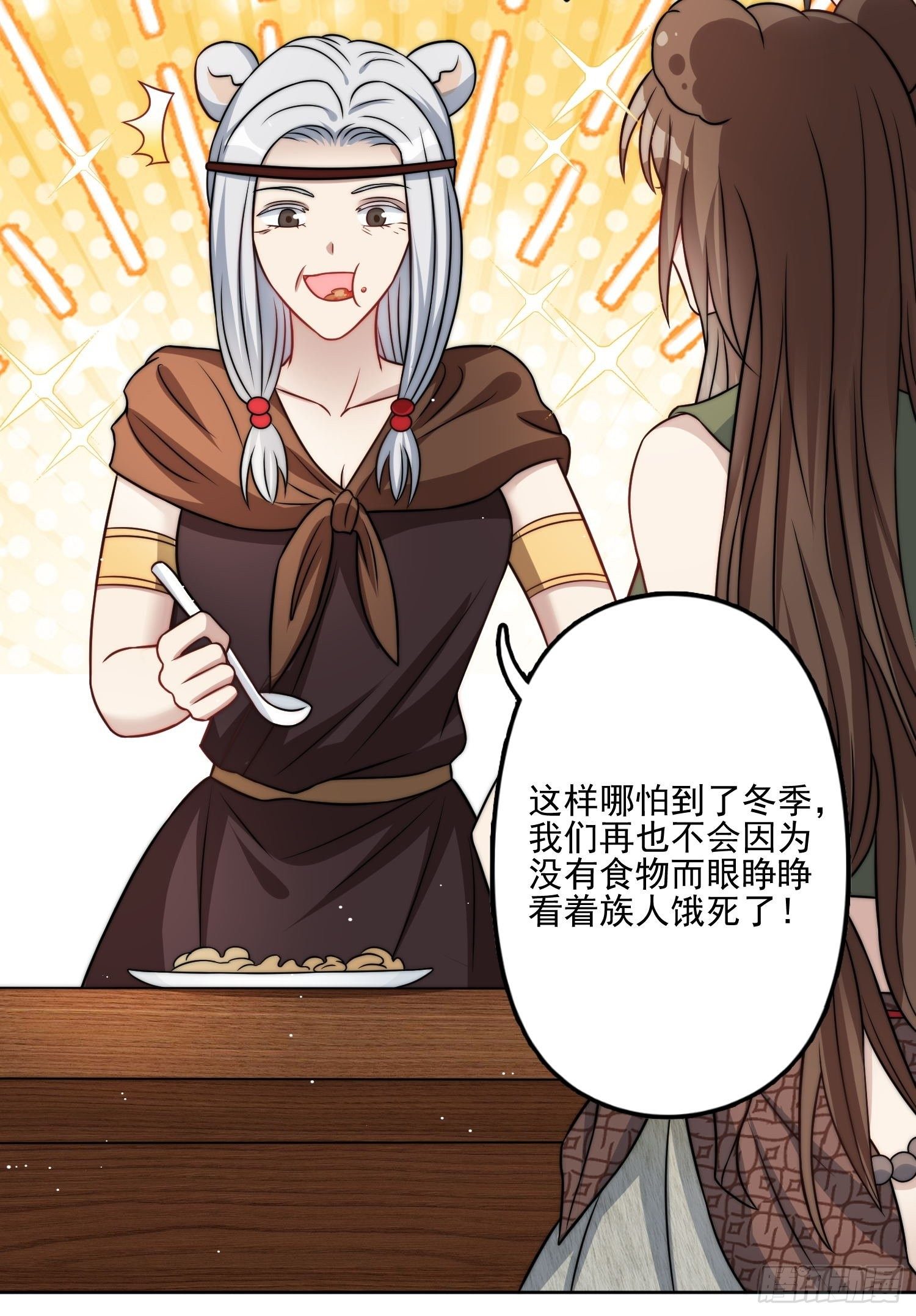 09话 美食25