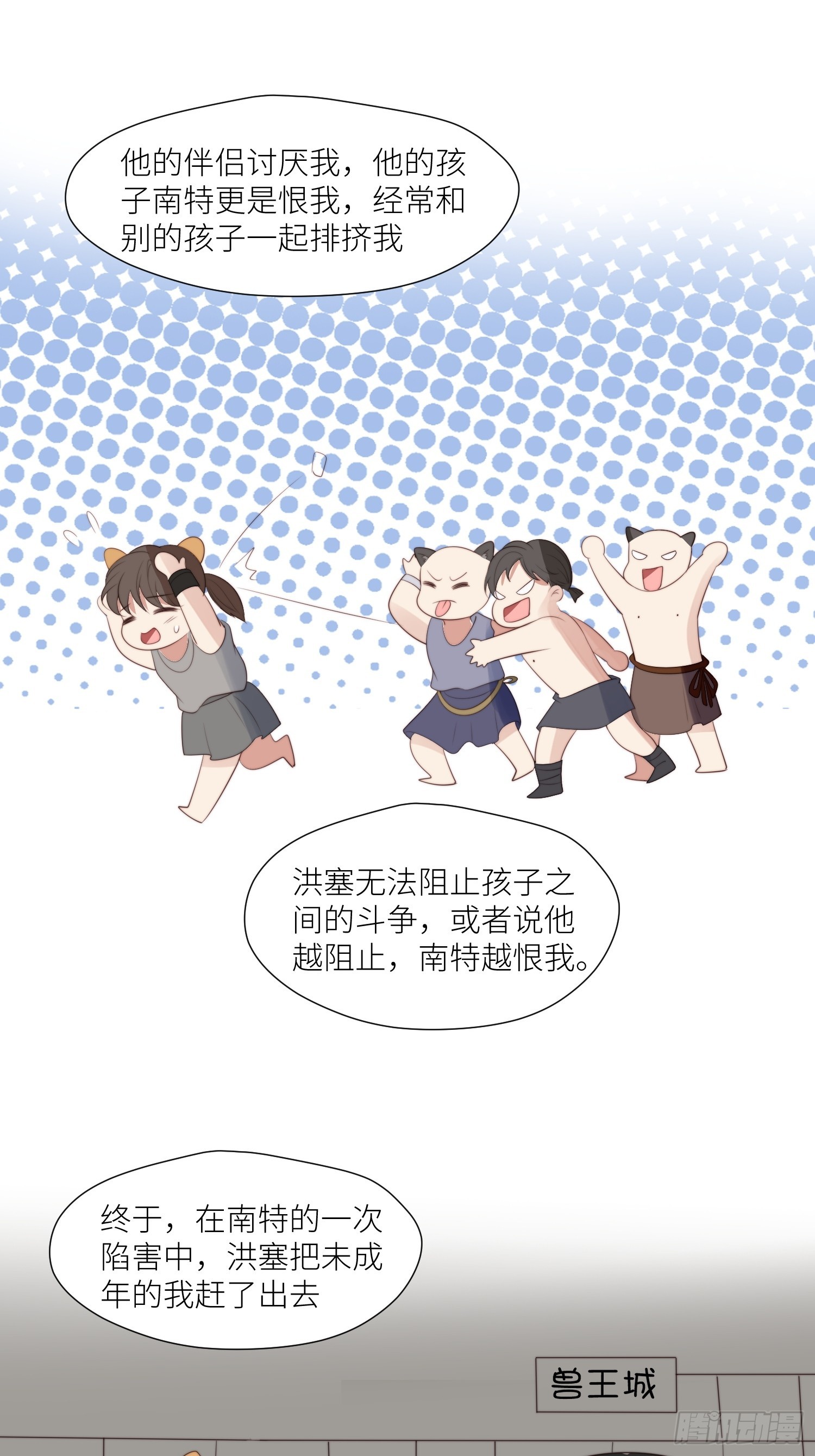 93话 腾霄的童年25