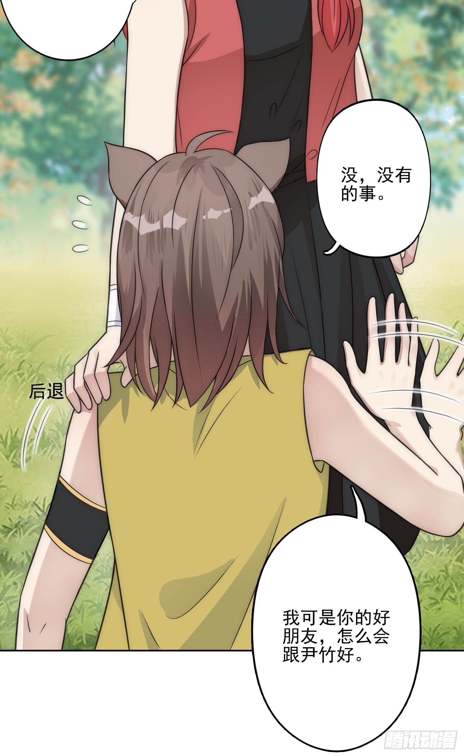 12话 怀崽崽14
