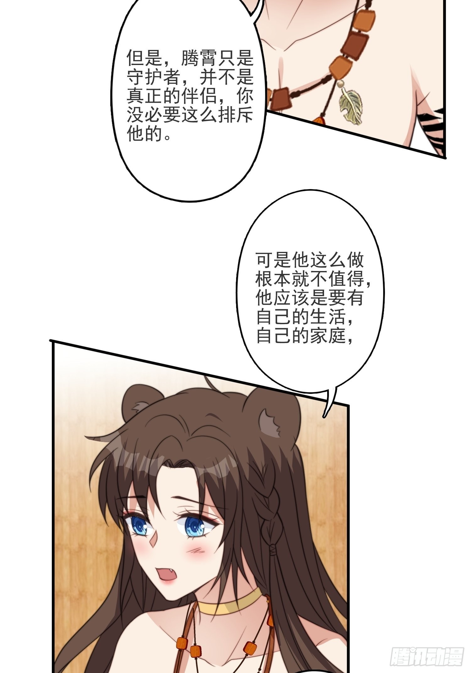 40话 和谐？18