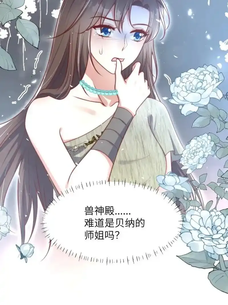 207 201话 乔诺的消息35