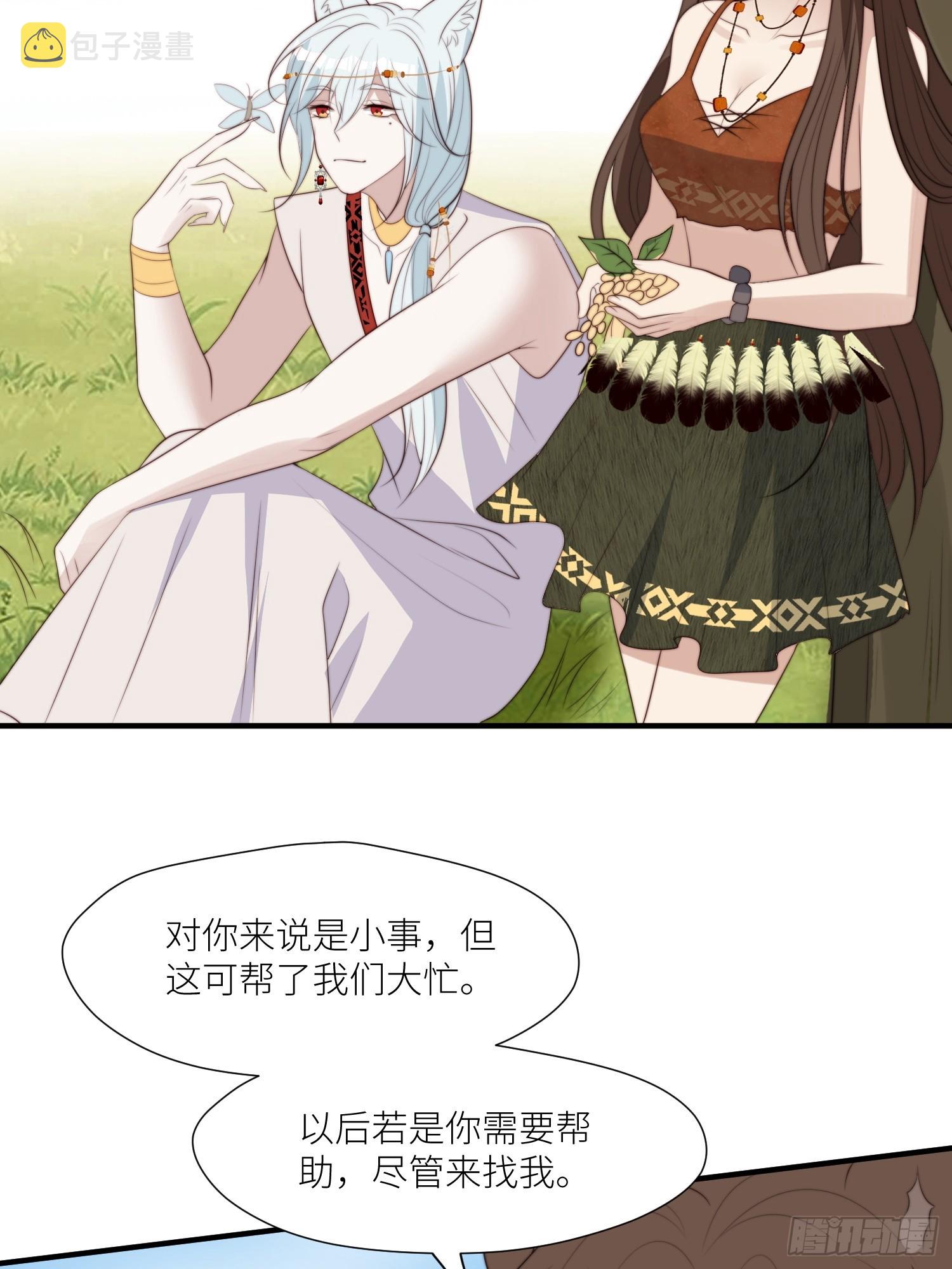 90话 兽王城来人15