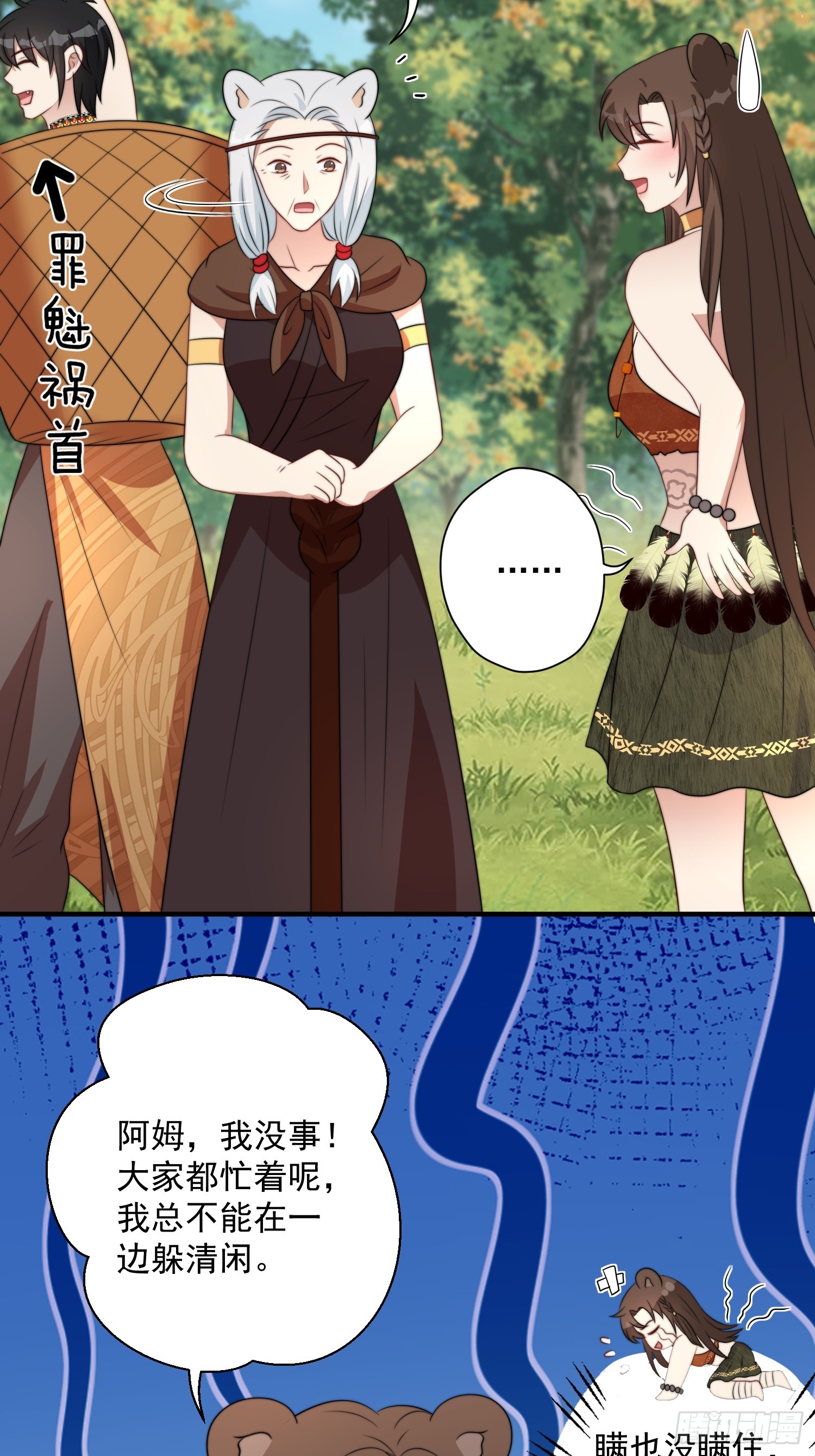 79话 黑狼的报复34