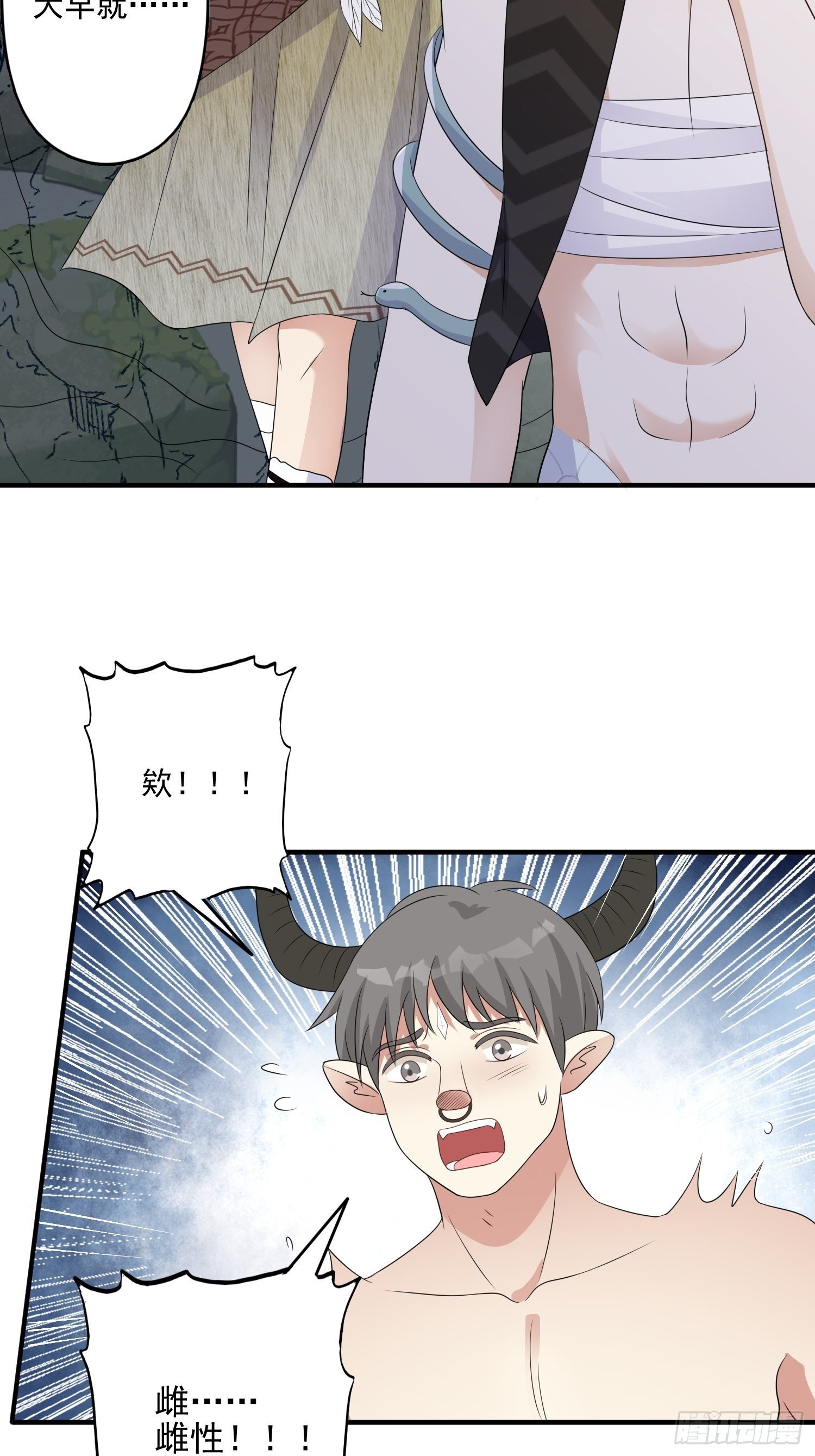 21话 败露33