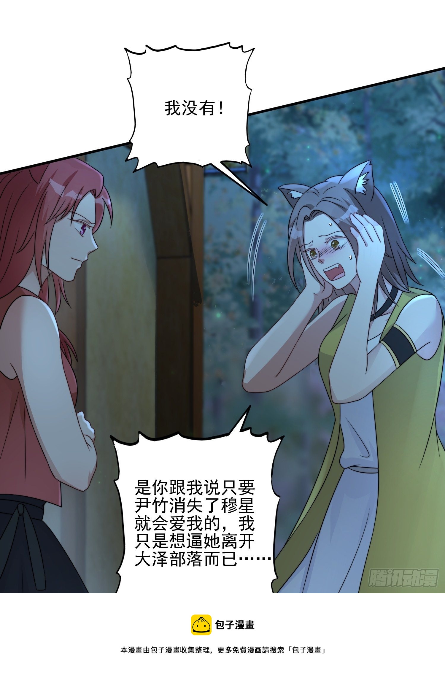 21话 败露20