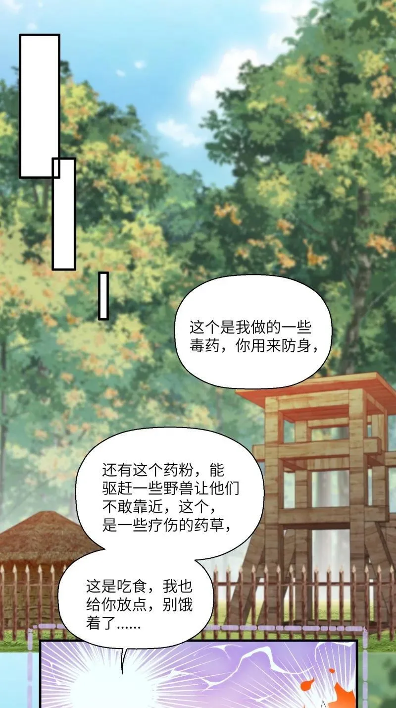 208 202话 离开黑川17