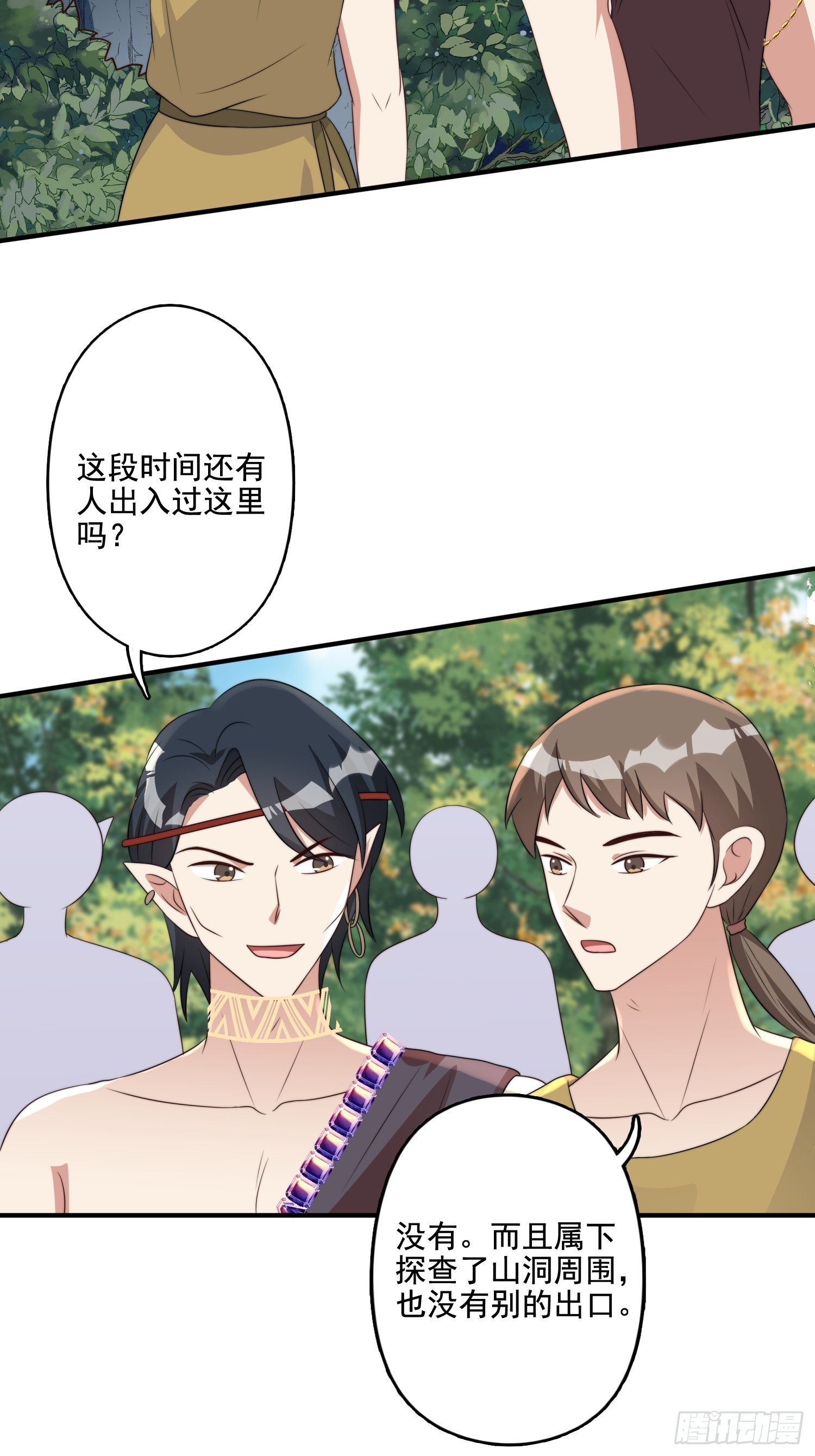 66话 解决危机的方法23