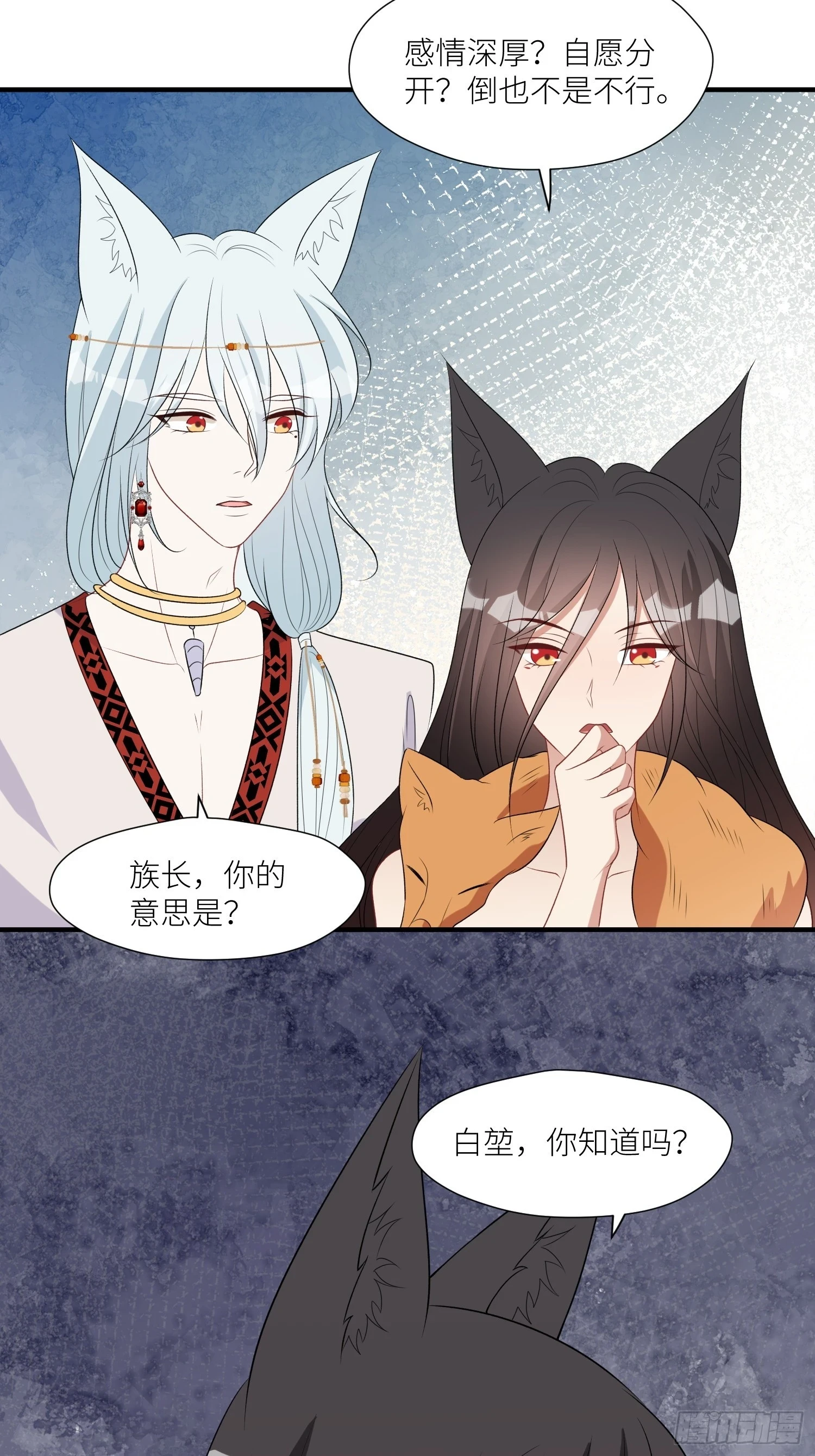 106话 尹竹吃醋了30