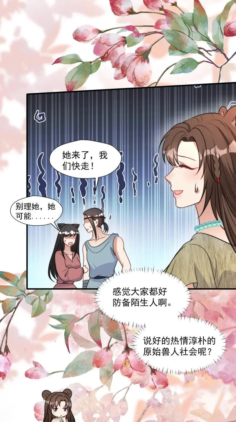 191 186话 我陪你去采药吧5