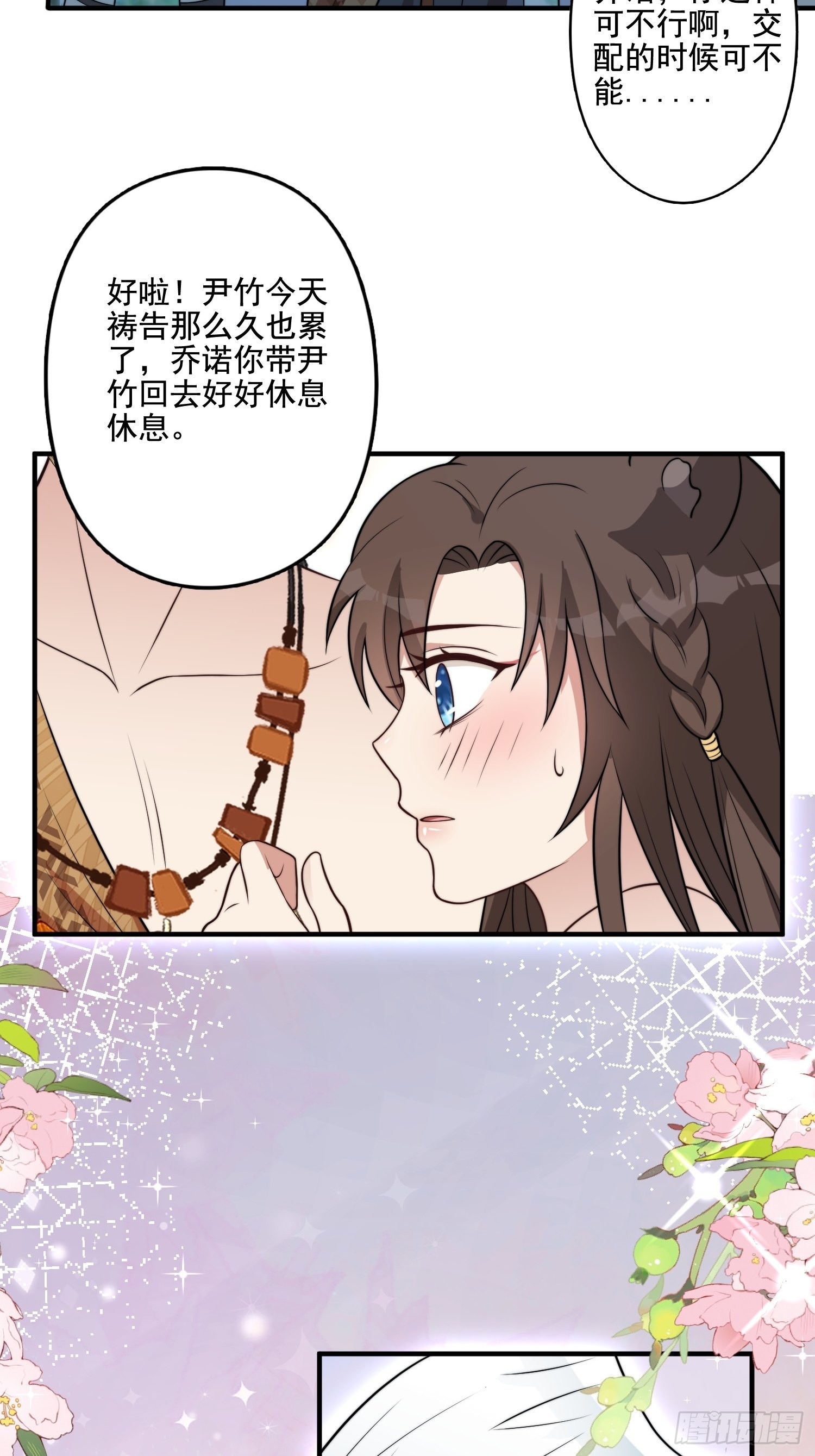 75话 备战20
