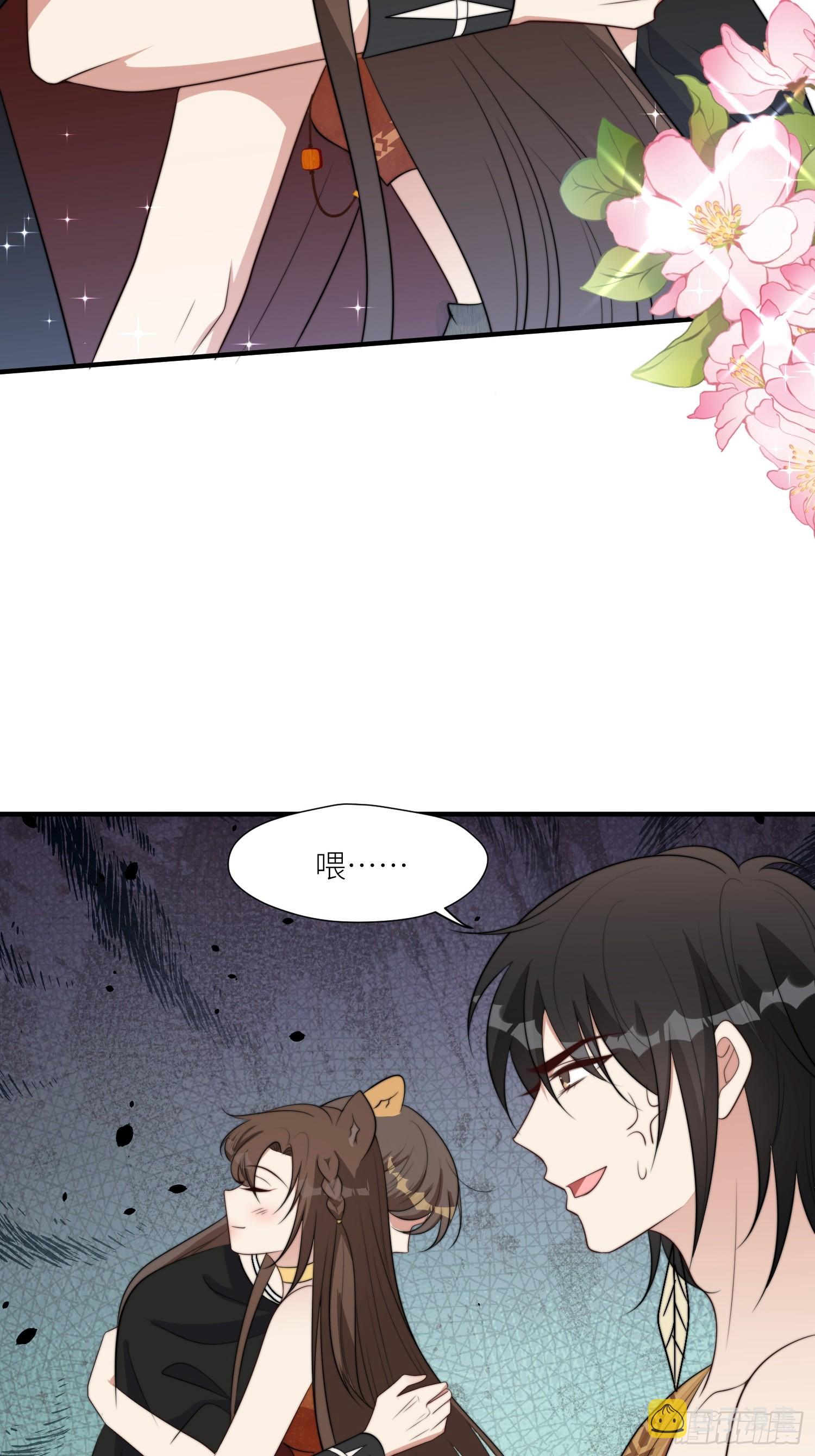 92话 对付狐狸精的方法29