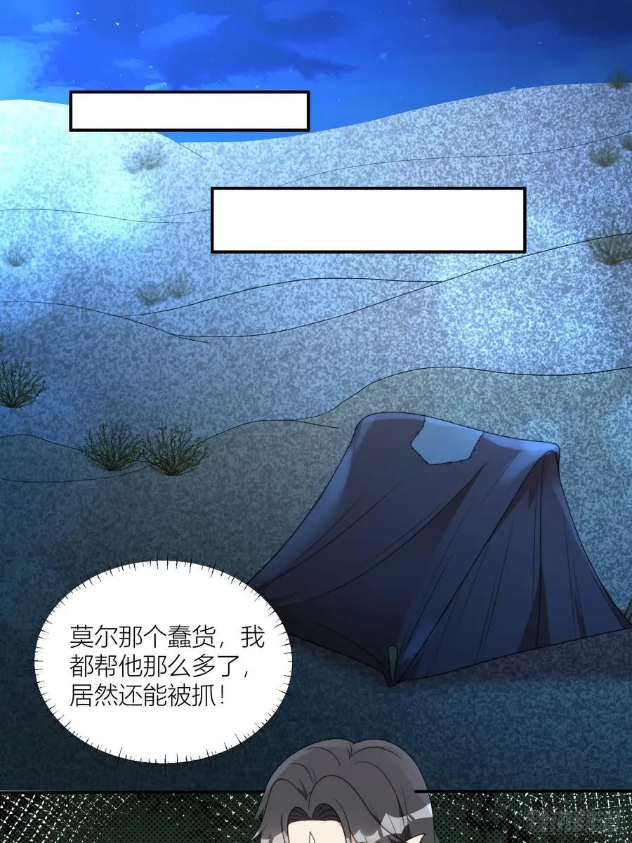 159话 抓到你了！25