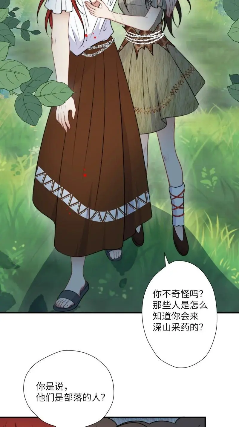 197 192话 我们私奔了？？！29