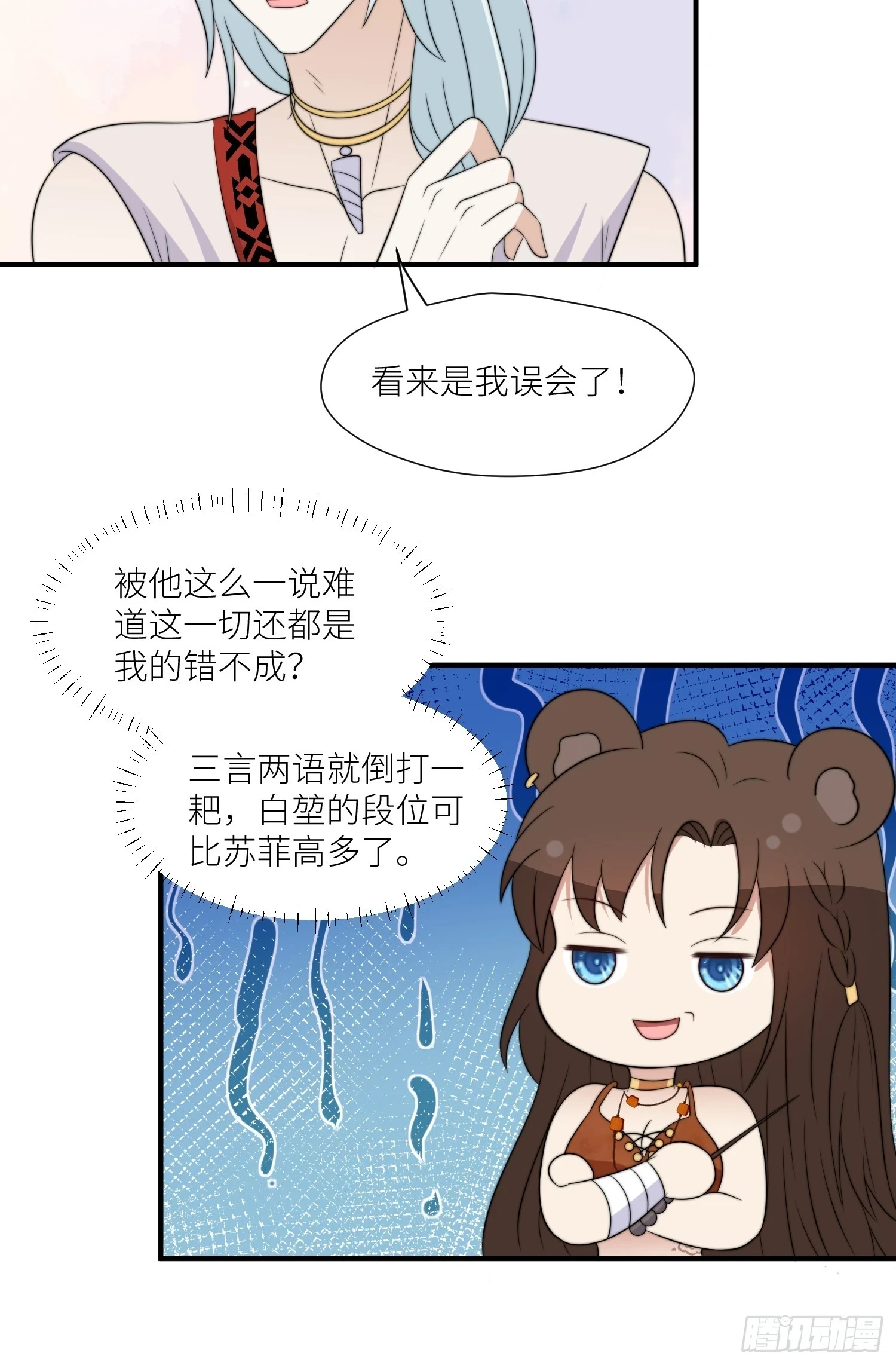 97话 试探11
