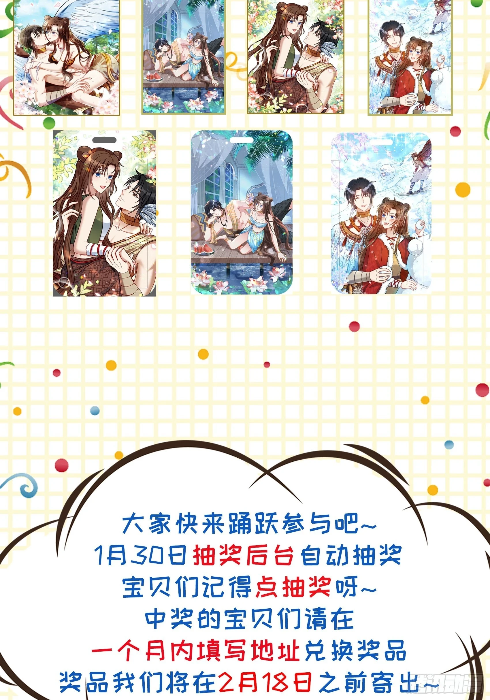 99话 图腾暴露了！37
