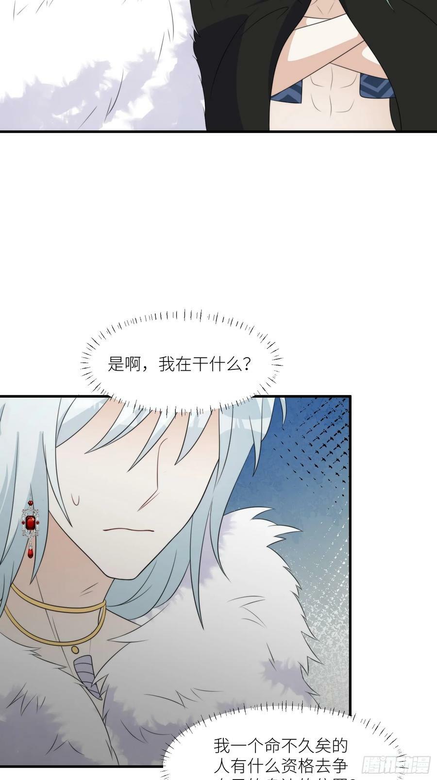 123话 成为图腾之魂5