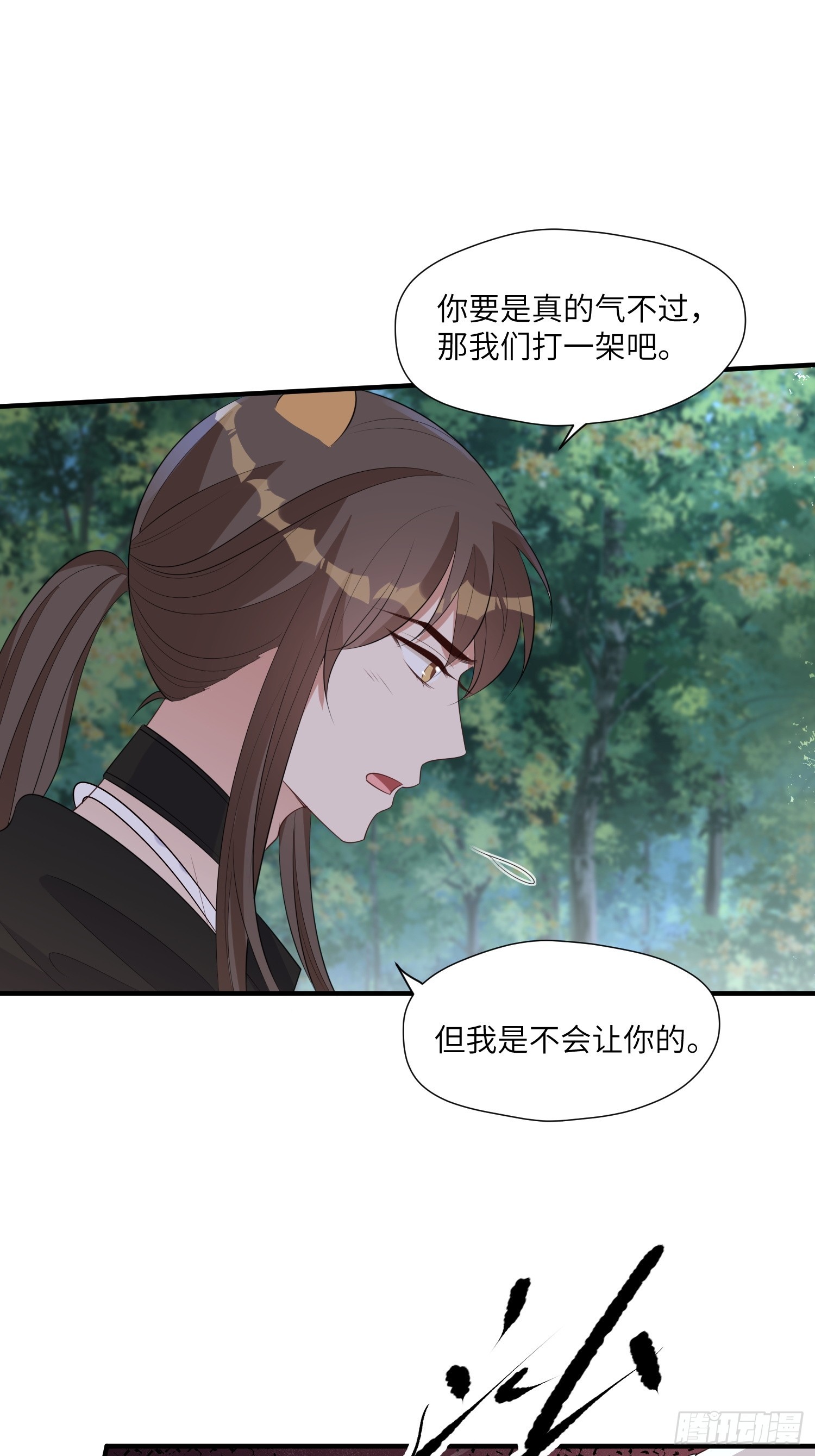 83话 我不甘心17