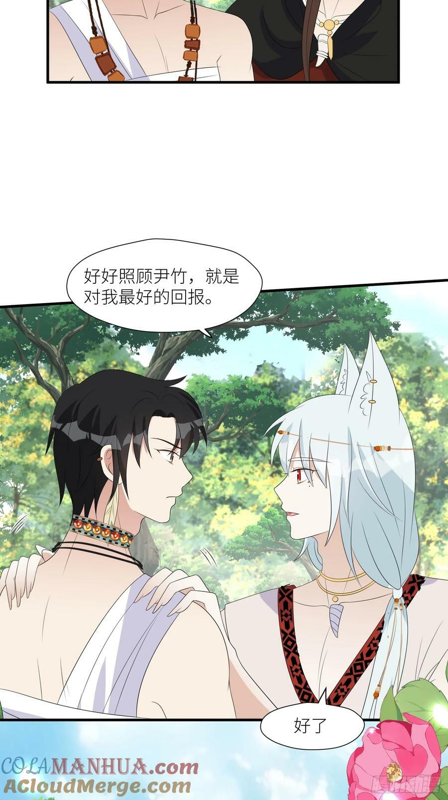 120话 不要告诉她16