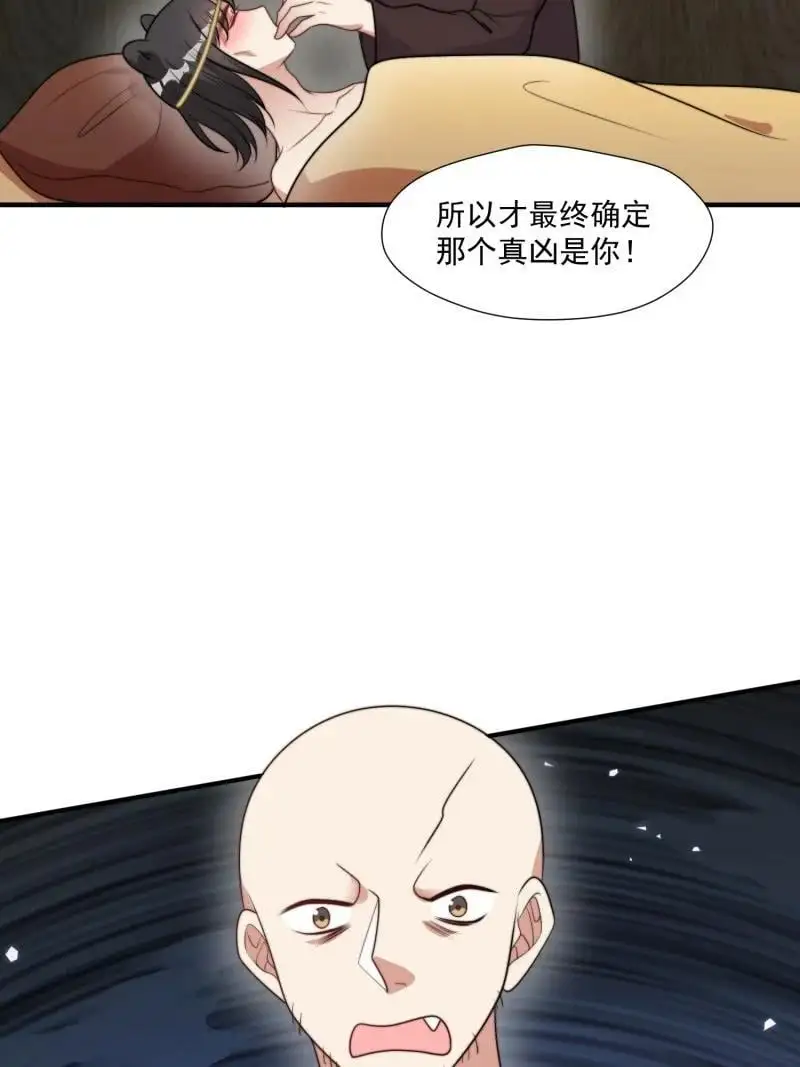 202 196话 反转37