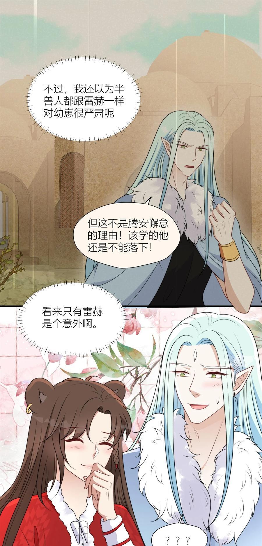 154 雷赫的弱点9