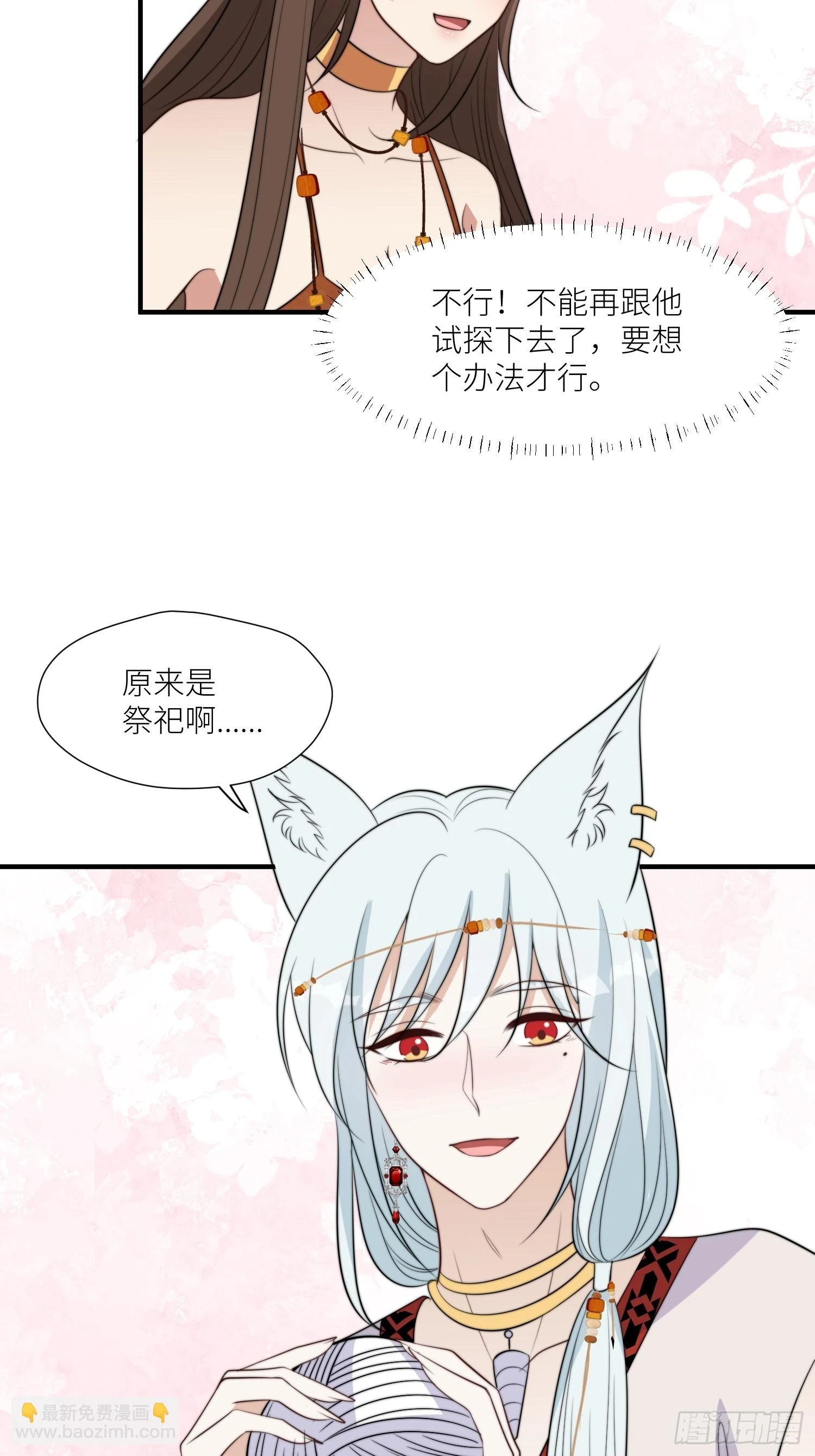 98话 祭祀陷阱19