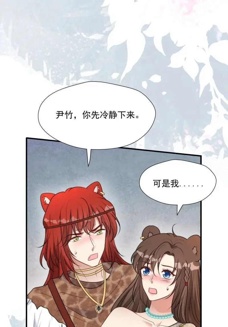 193 188话 我要负责？5