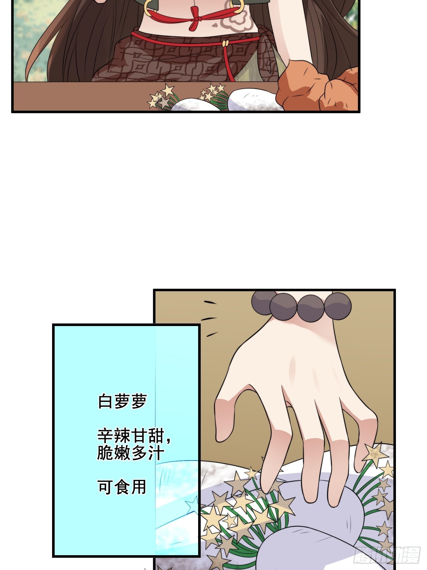 24话 新的食物！5