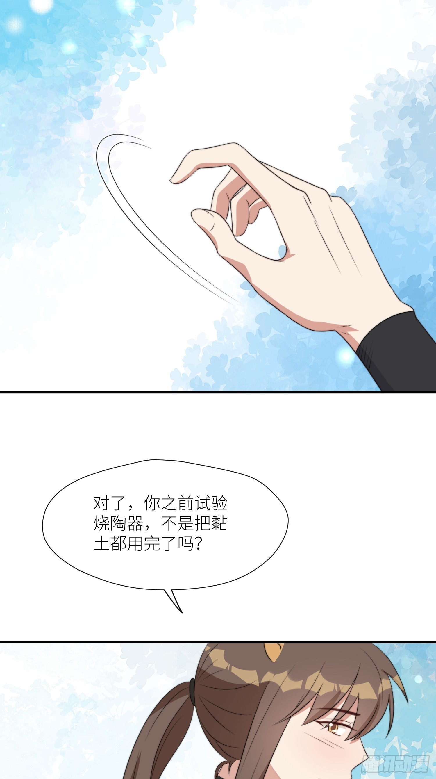107话 如果乔诺不在了12