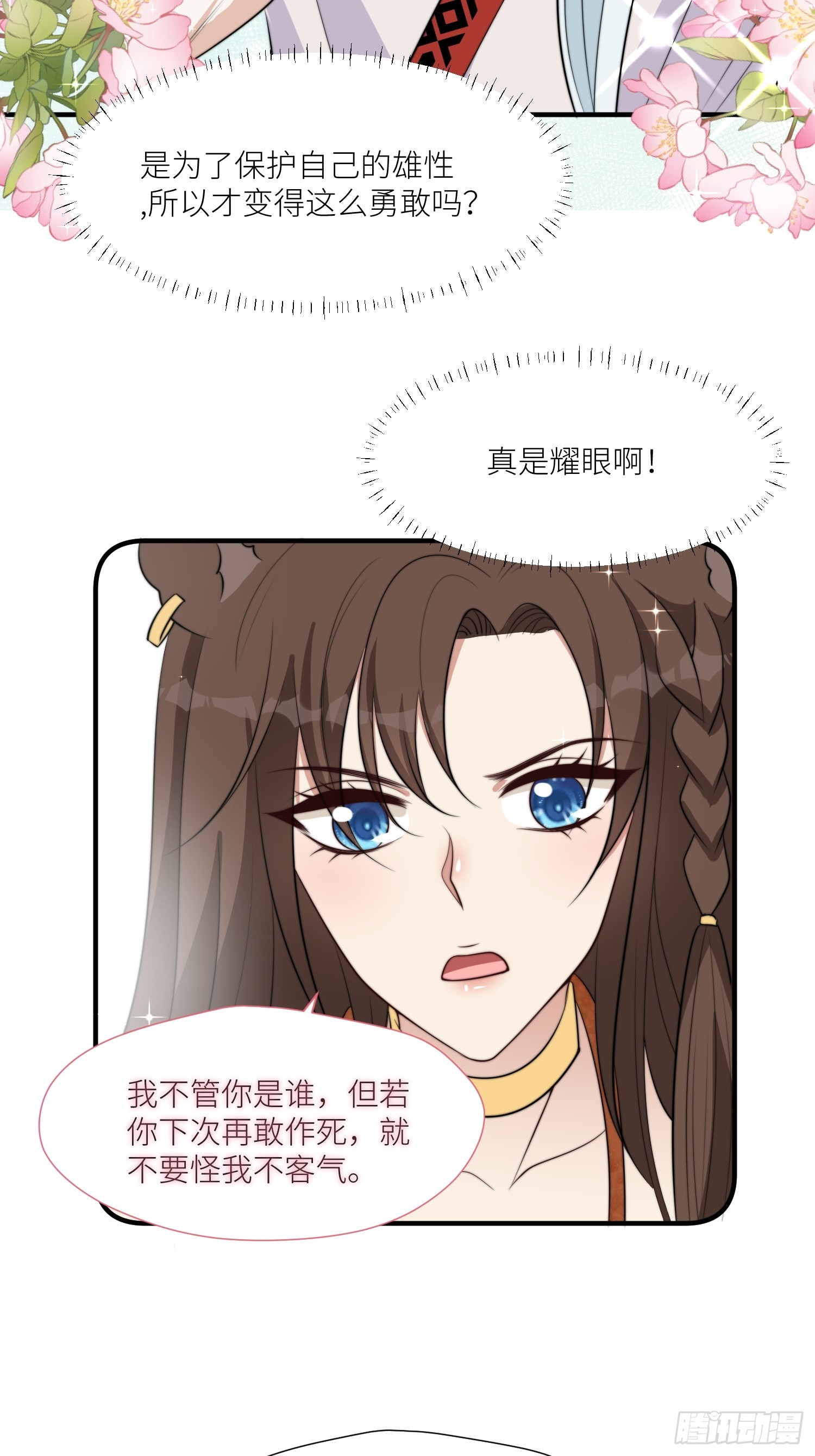 92话 对付狐狸精的方法20