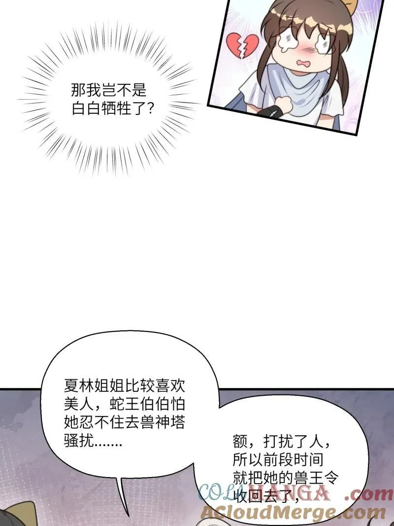 215 209话 偷听18