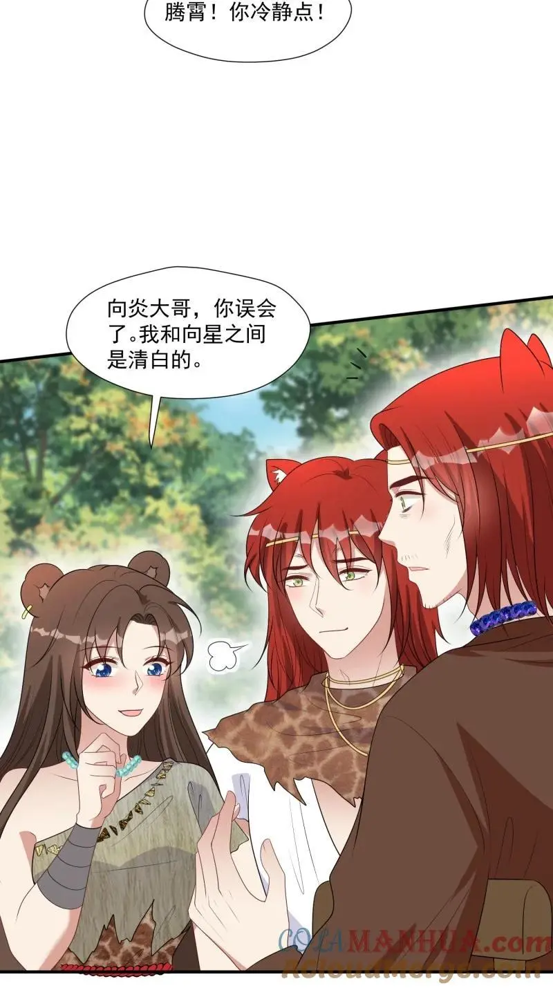 203 197话 留下来？4