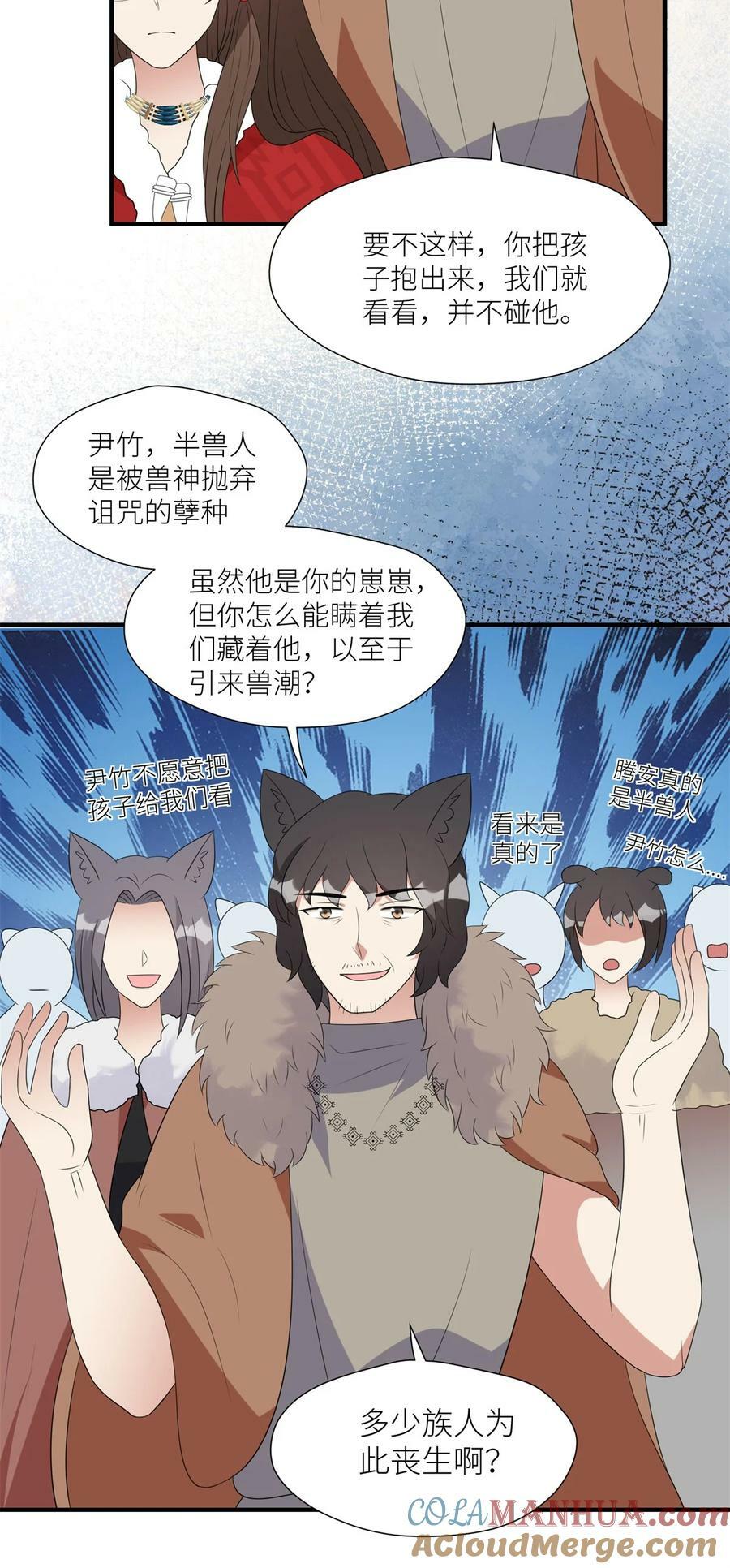 139 滚出部落20