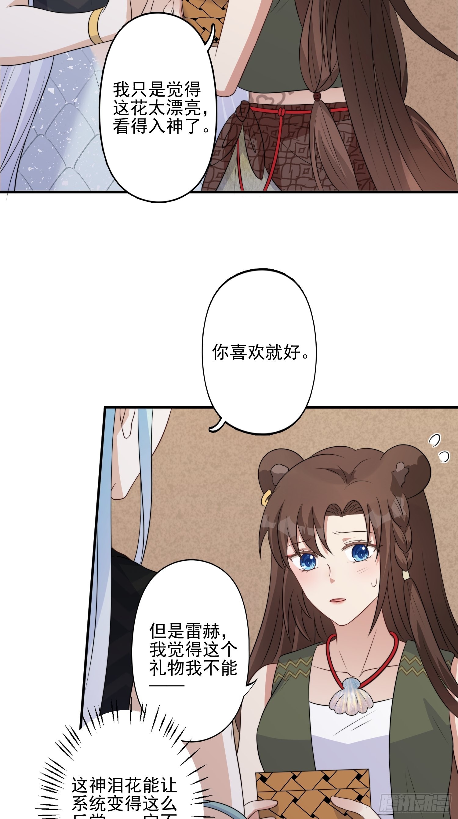 31话 系统？！6