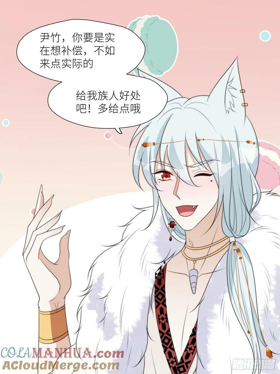 122话 我后悔了8