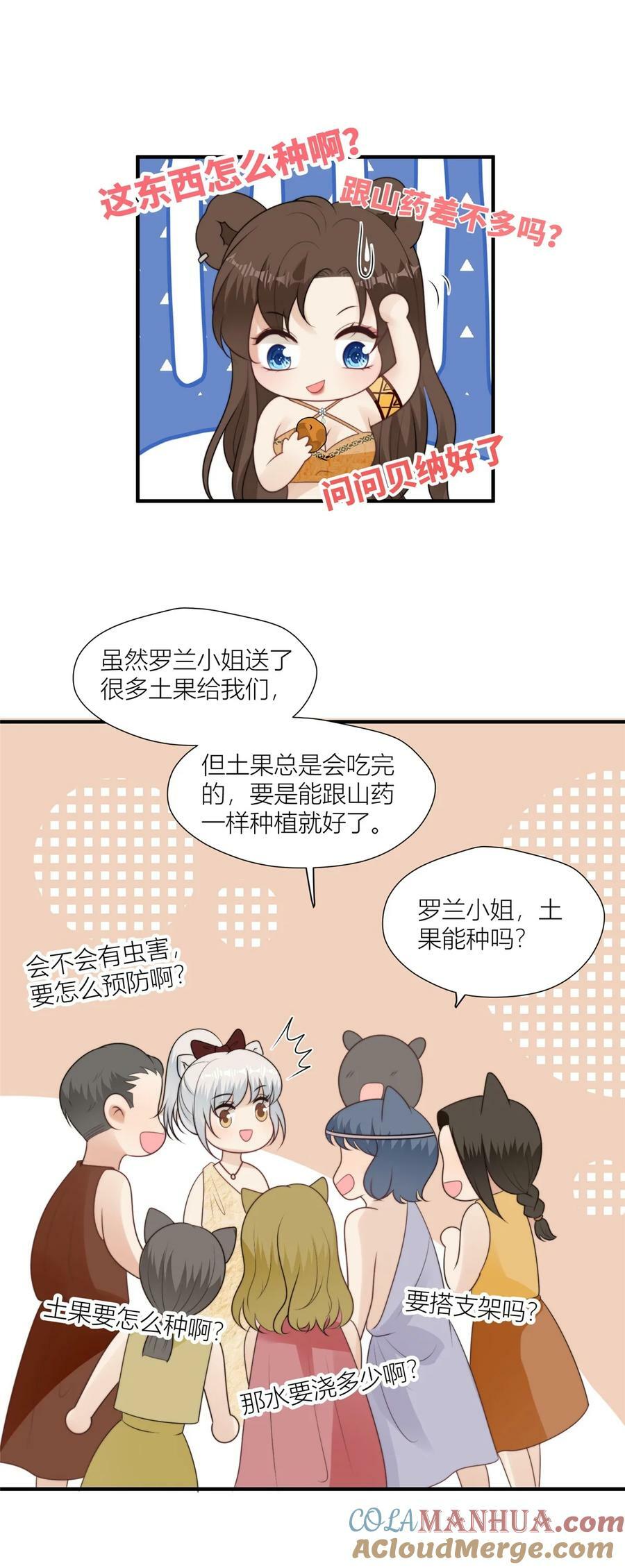 133 来自兽王城的仇敌8