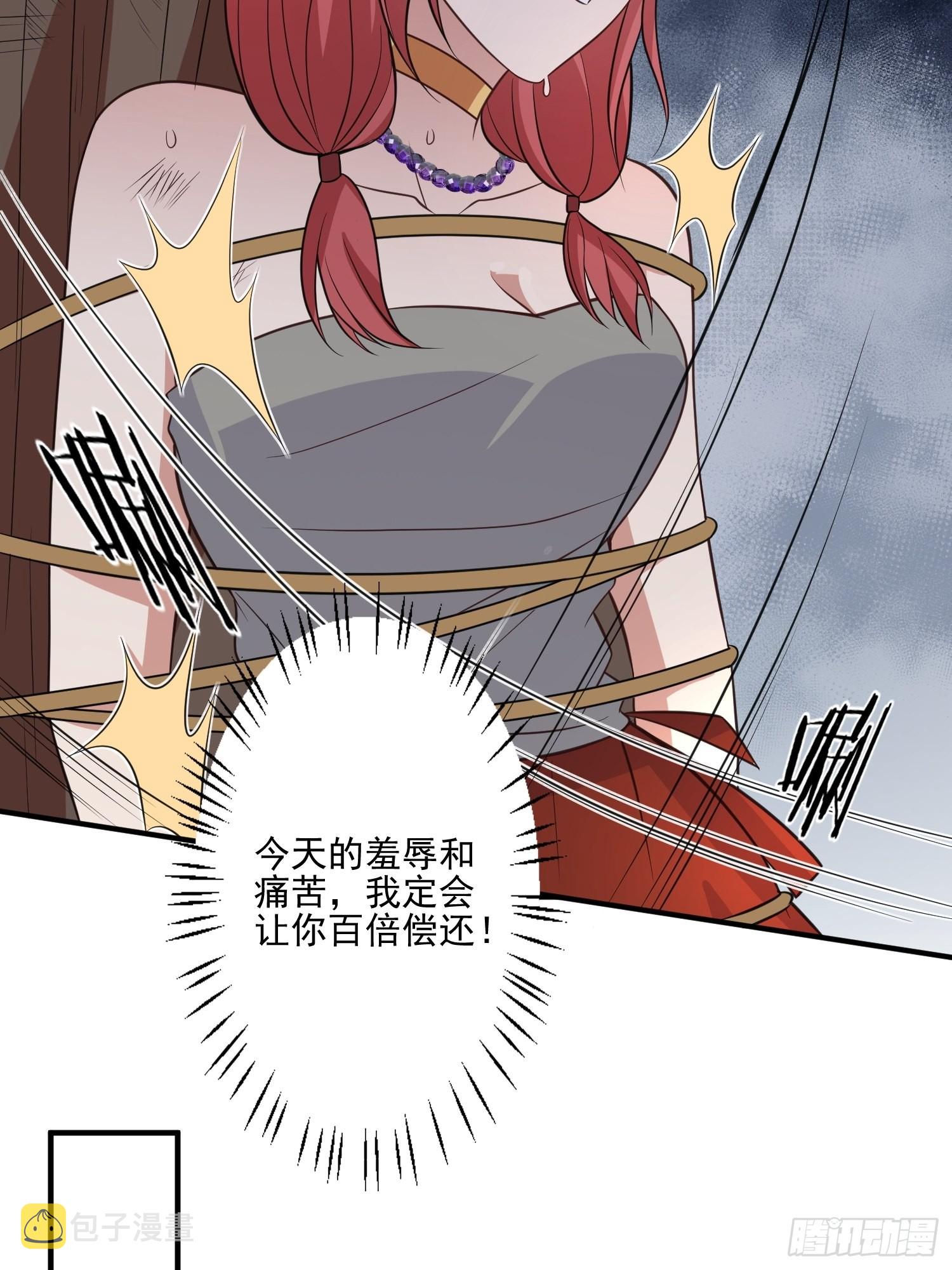 52话 赔礼道歉？20
