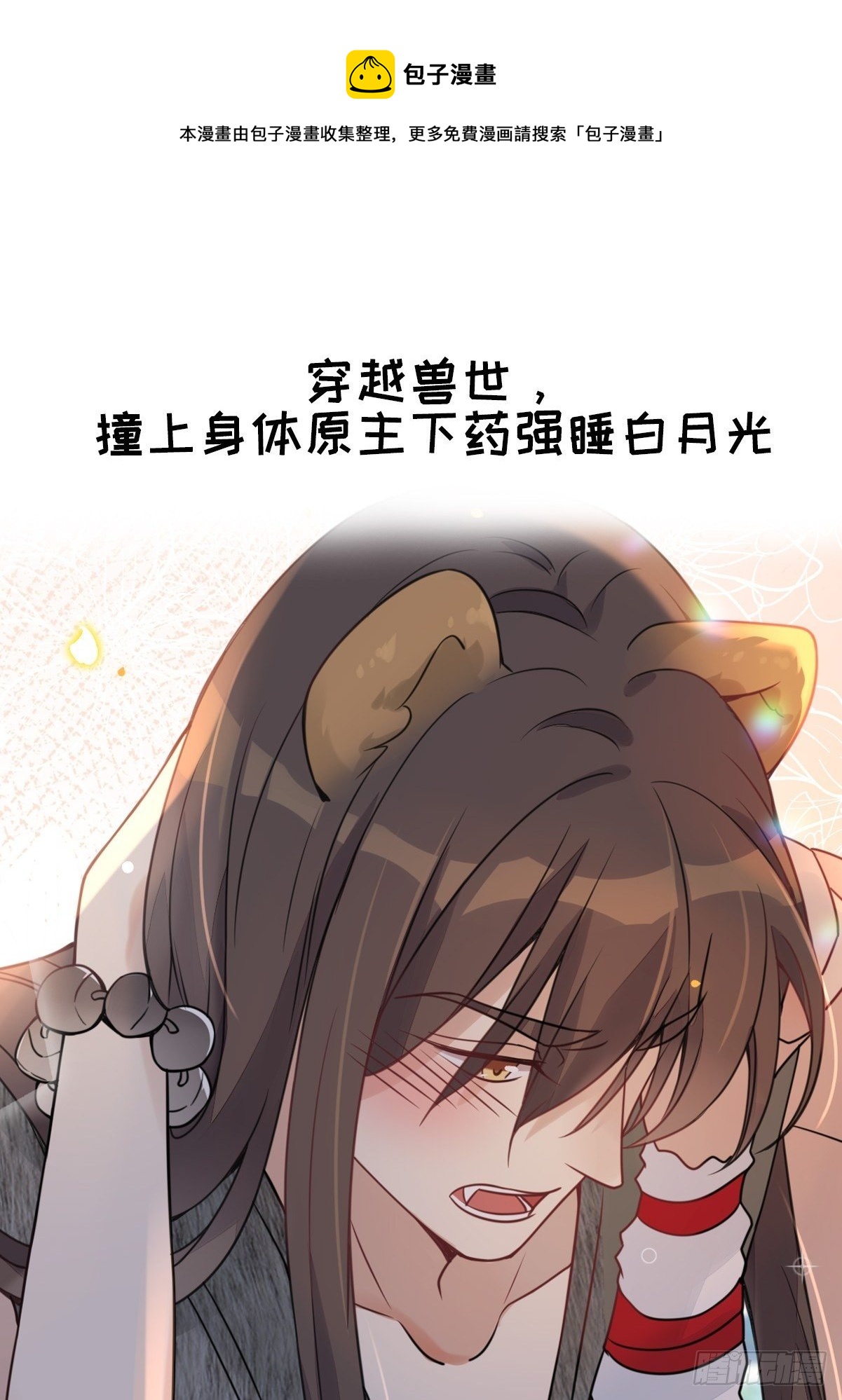 预告20