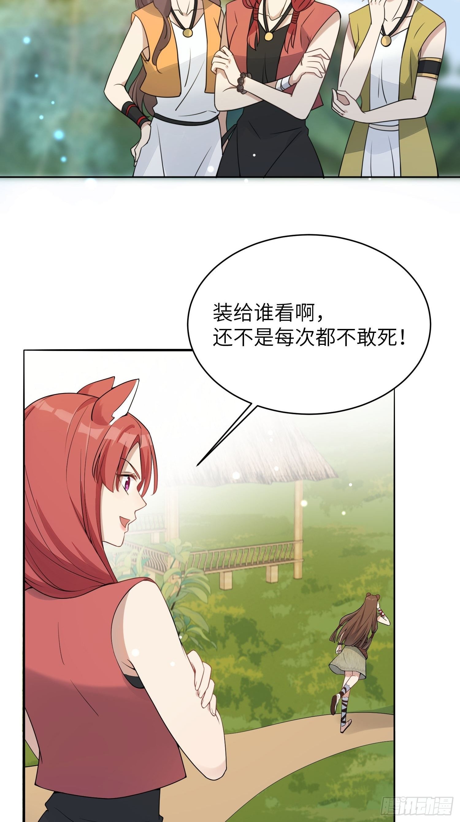 01话 穿越兽世7