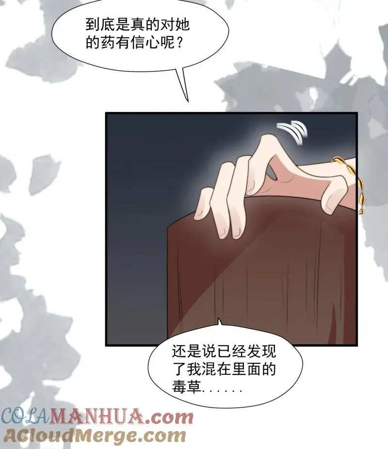 195 190话 隐藏的叛徒34