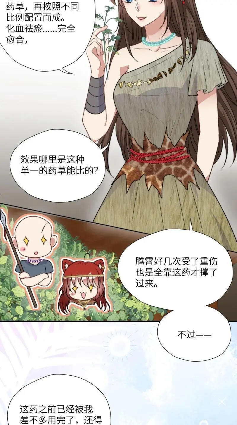 195 190话 隐藏的叛徒19