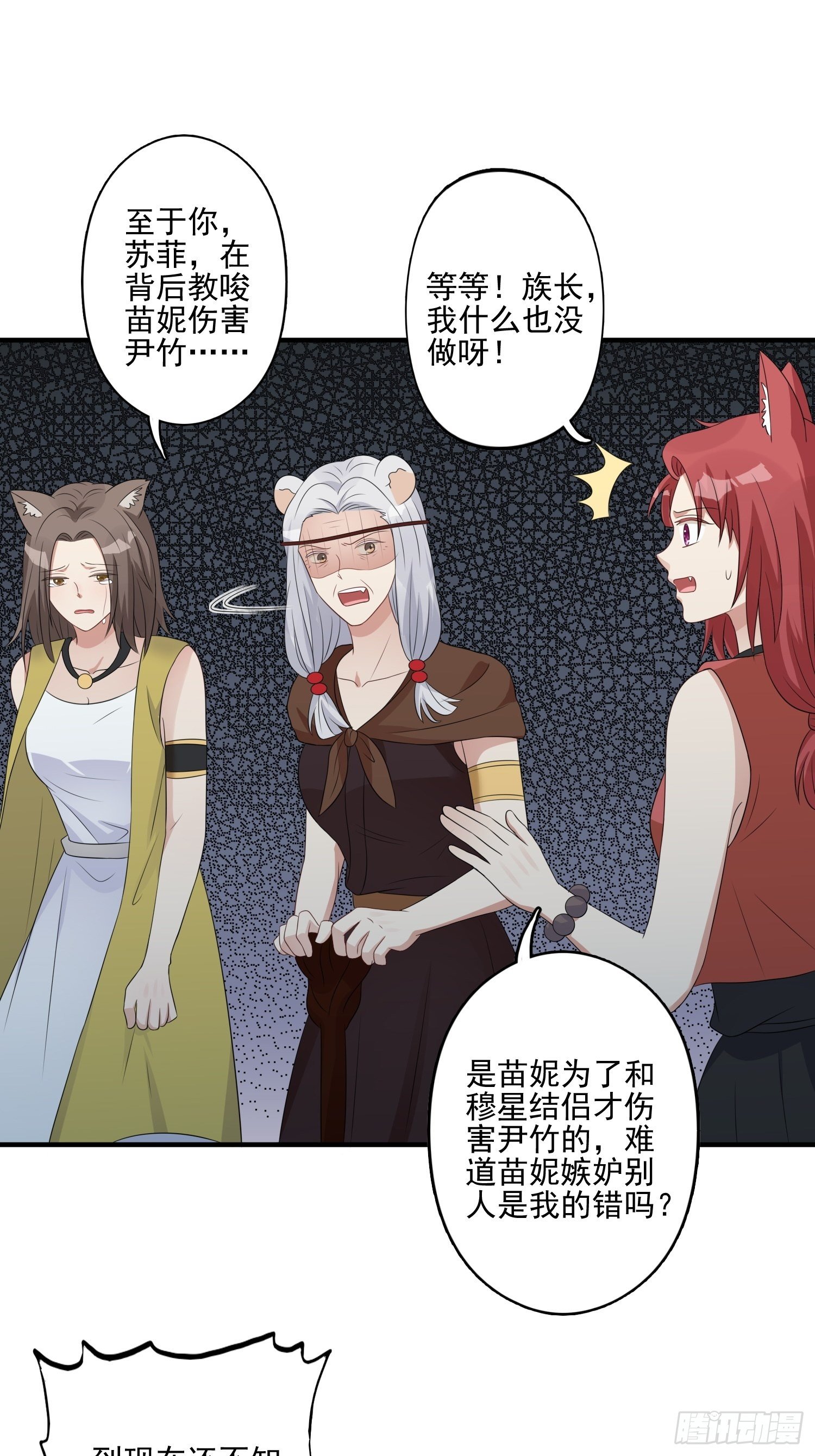 21话 败露26