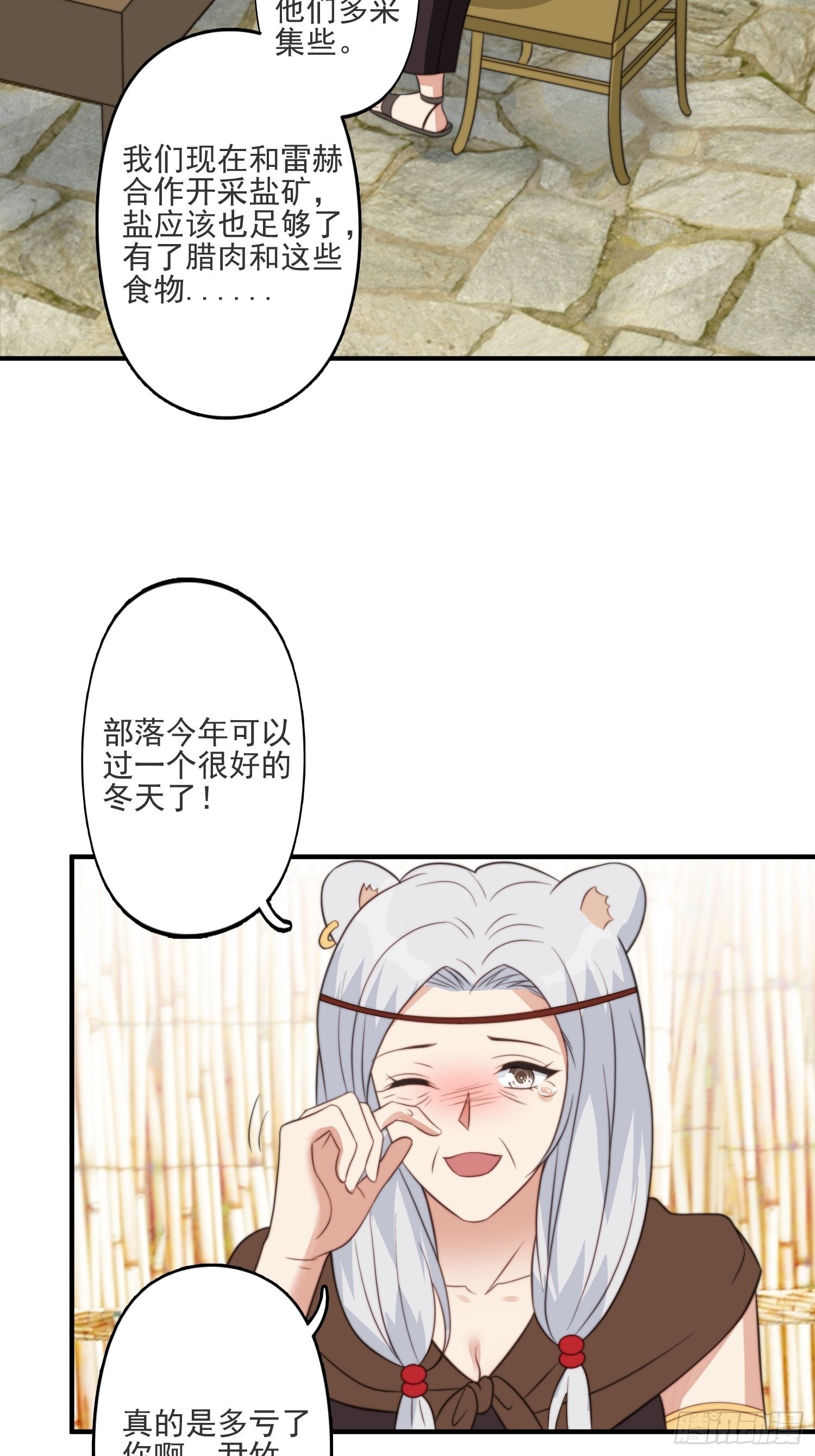 40话 和谐？24